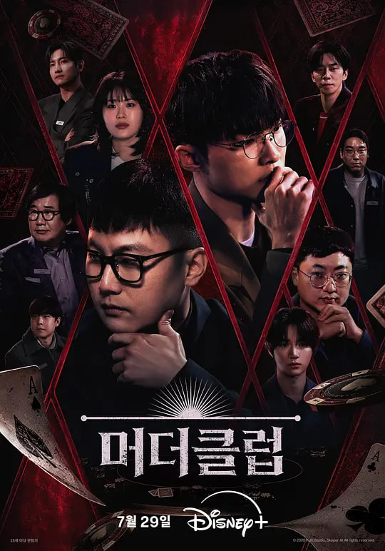 《恶人传2》电影免费观看中文