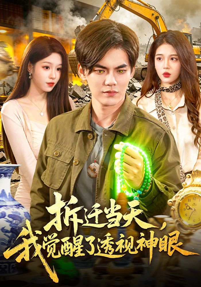 全球惊悚觉醒欠费系统在线观看