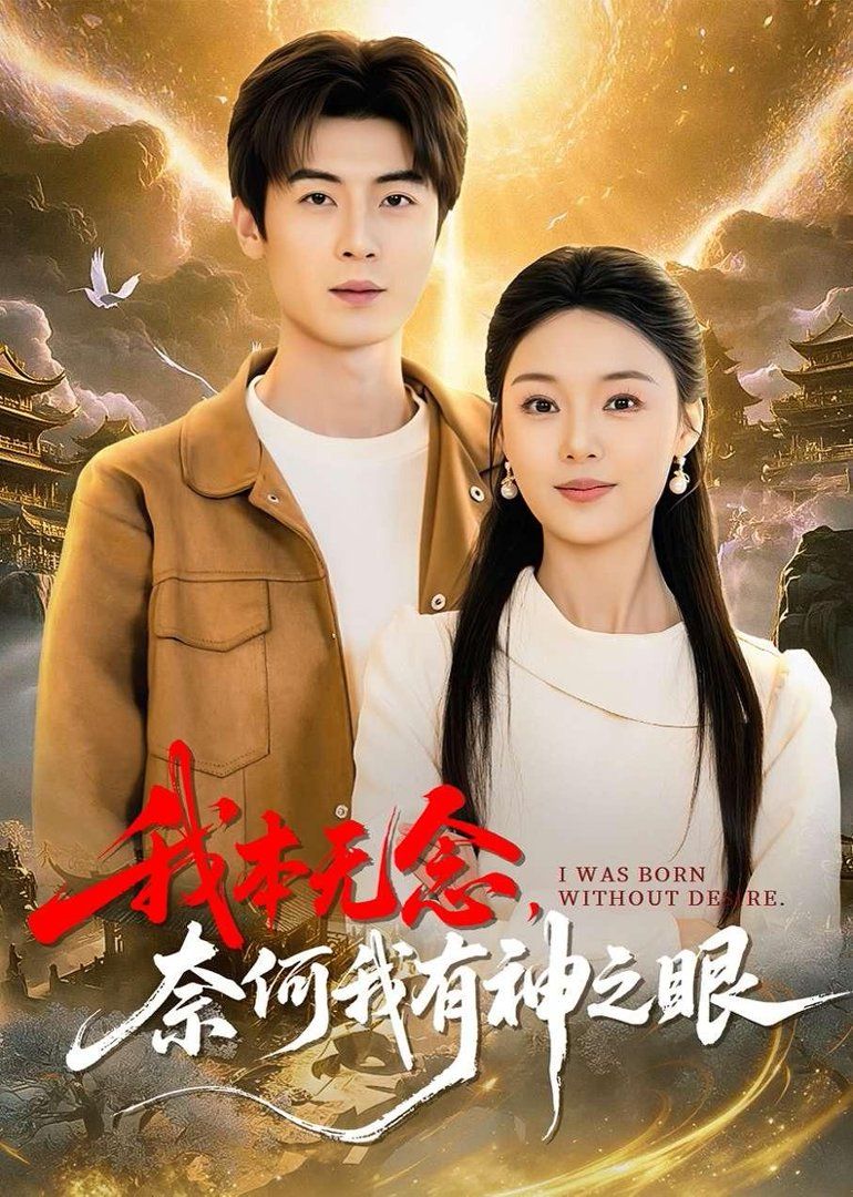 大雕廖承宇2在线观看最新一期