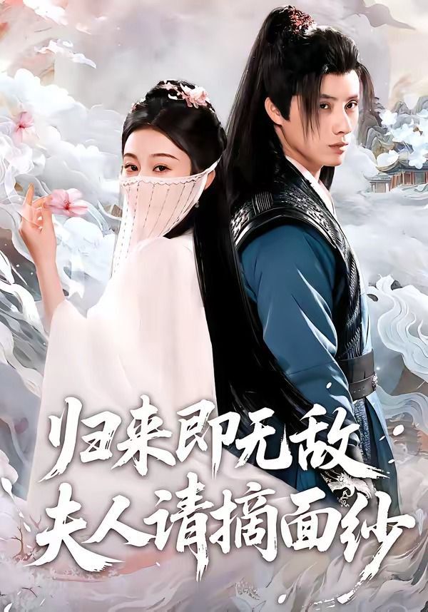 三级黄片武则天