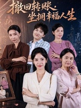 好看的最新的鲁丝社保片
