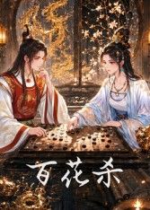 暖春电影国语版高清在线免费观看