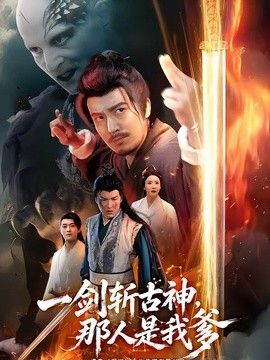 西游记外传之小白龙降妖在线观看