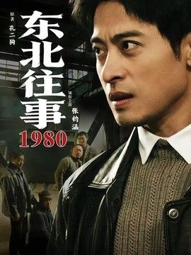 武庚纪第五季