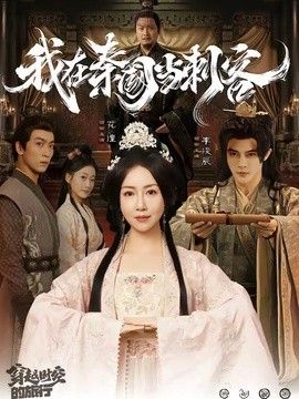 正在播放中国人