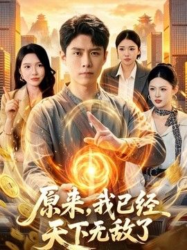 鲁大师电脑版免费版