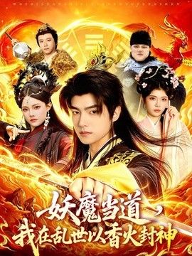 七夕潘甜甜果冻传媒