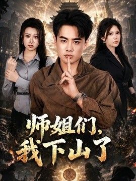 鲁大师电影在线播放最新电影