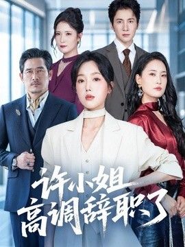 类似爱情第1季完整版在线观看