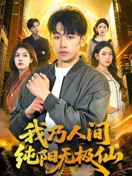 养母动漫1-6全集