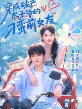 高压监狱第3季满天星红色果实