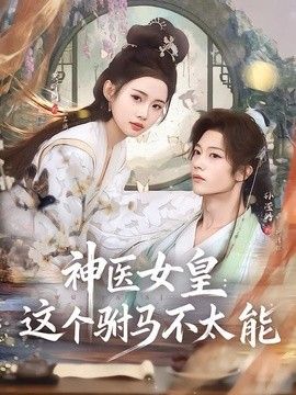 老阿姨3免费看电视剧
