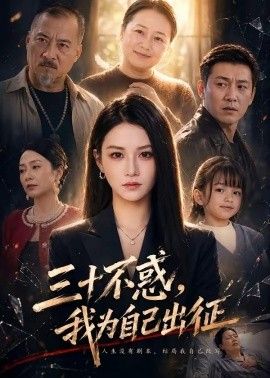 中国好声音我的姑娘完整版