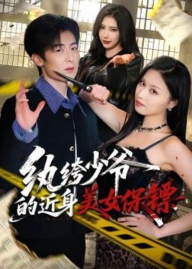鲁大湿电影在线观看