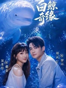 缚师2电影完整版免费观看