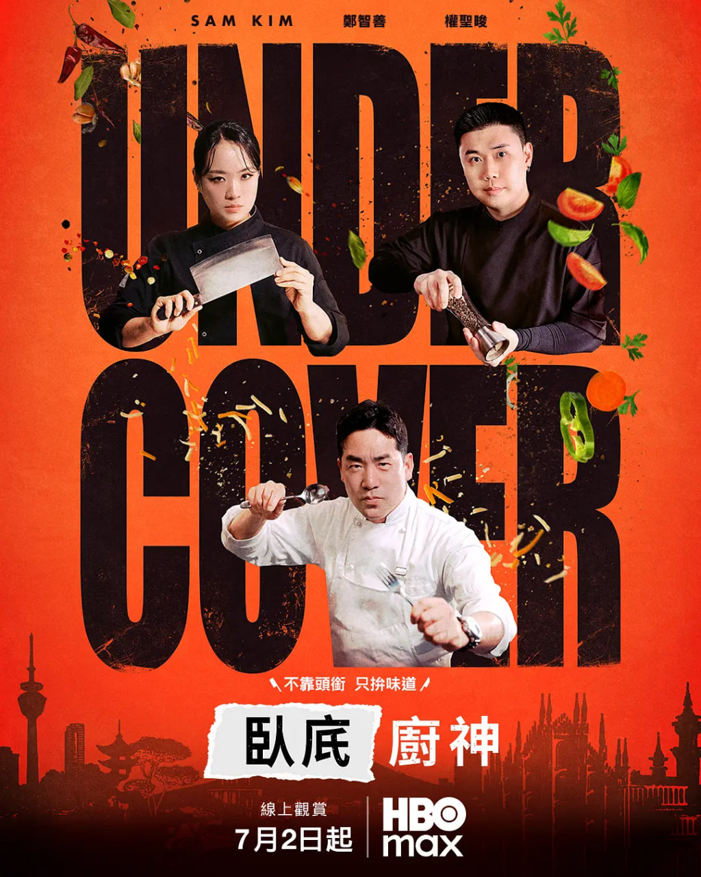 超级教师2全集免费观看
