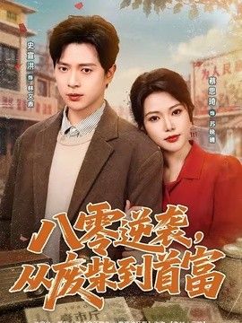 美丽俏佳人电影美国
