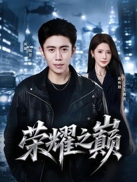 圈套
