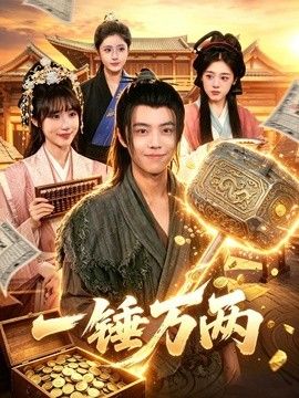 暖男记第十集在线观看国语高清免费