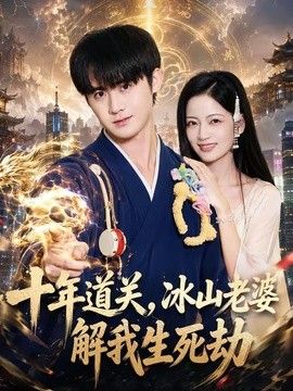 《魔鬼天使》