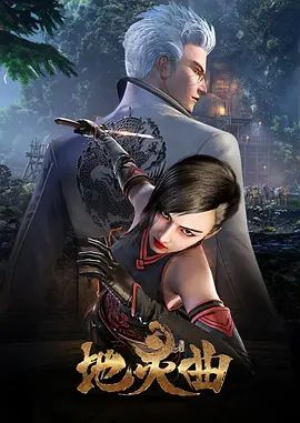在线看艶母