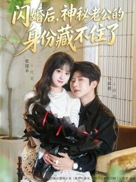 妻子3免费完整高清电视