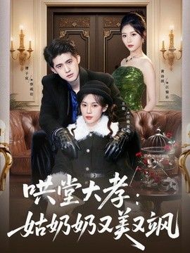 樱花视频在线观看电视剧高清