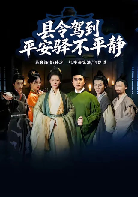 八戒娶亲完整版电影在线观看免费播放
