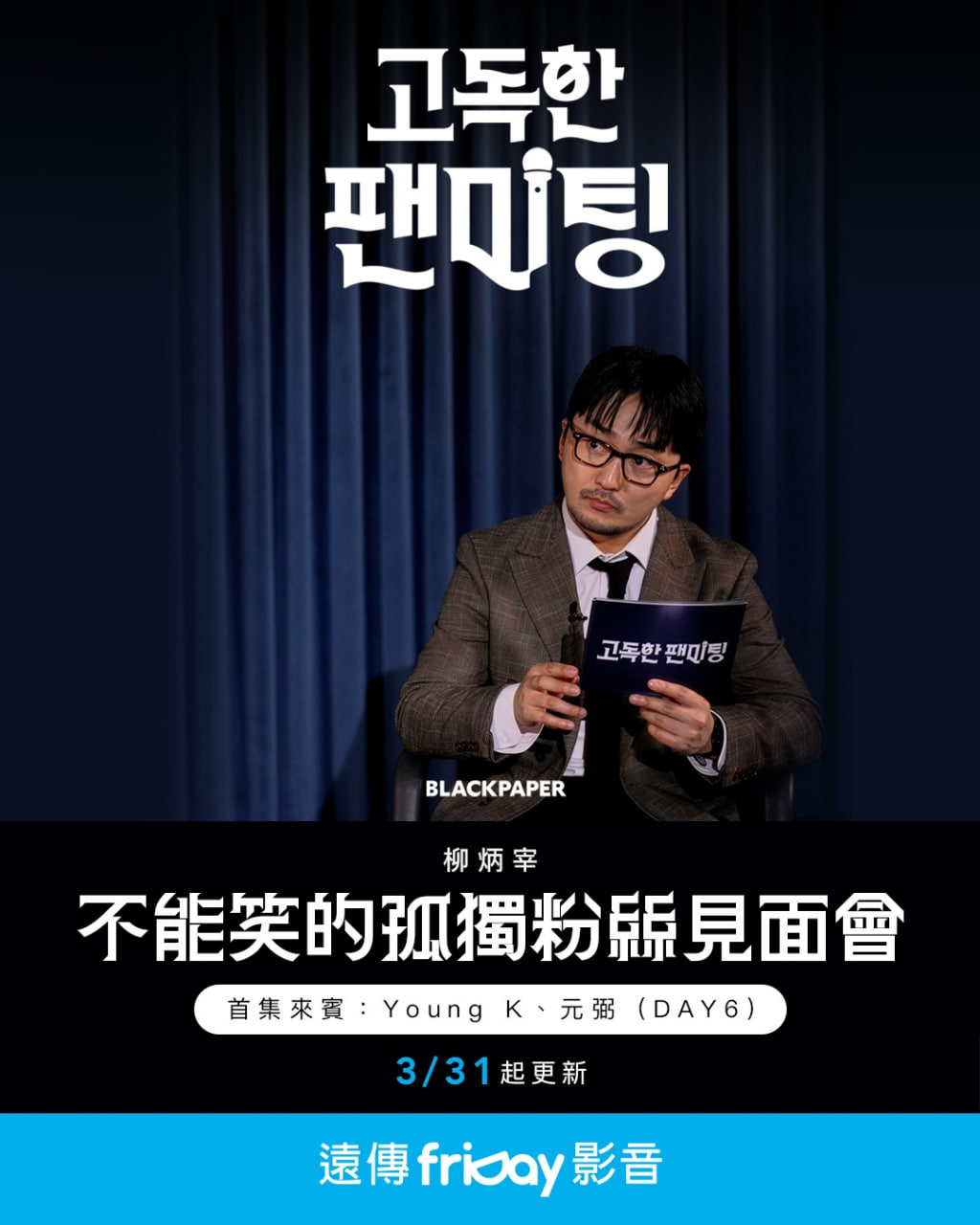 鲁大师m3u8在线观看视频