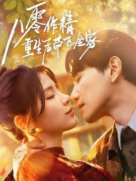 白晶晶mv果冻传媒