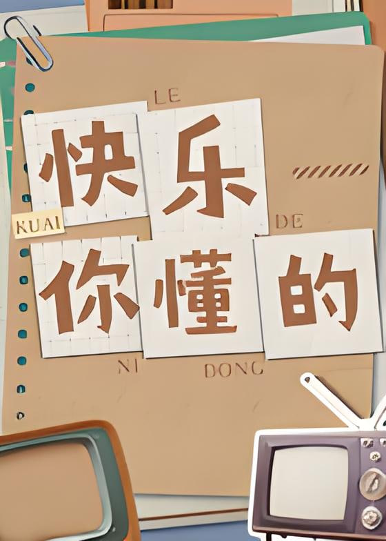 鲁大师观看B站