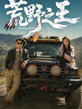 电影污秽之神